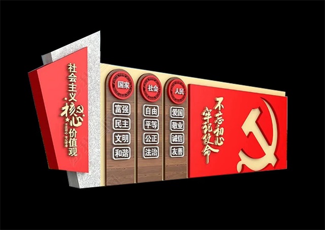 福州仿木纹社会主义价值观宣传栏