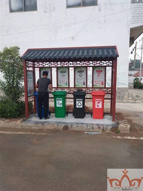 福州垃圾分类亭
